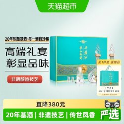 西凤酒 华山论剑 勇智敏仁 20年基酒调酿52度500ml*2瓶礼盒