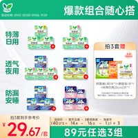 移动端：乐而雅 花王卫生巾乐而雅零触感纯棉抑菌晚安裤组合任选