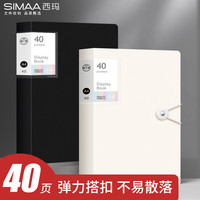 西玛 A4/40页资料册用多层试卷收纳袋文件夹 孕检报告插页收纳册 皓月白 22479