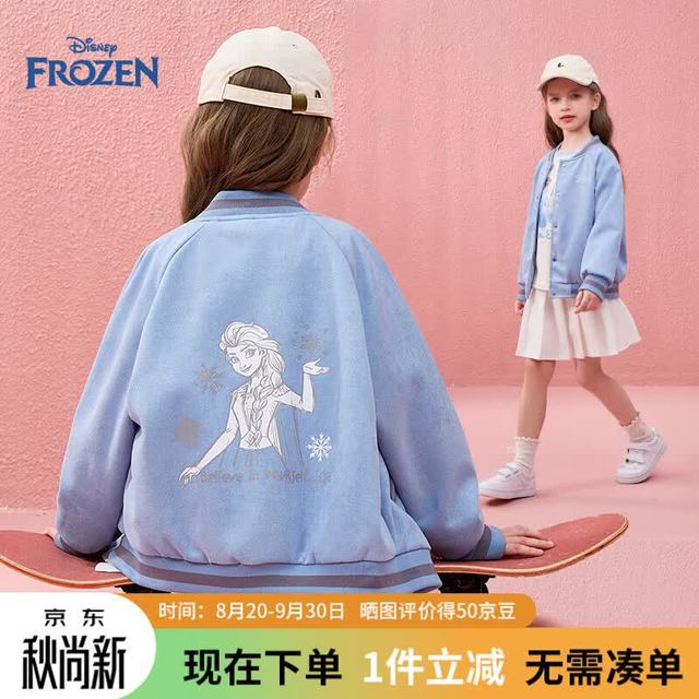 迪士尼 女童棒球服外套2026春季新款儿童夹克女孩艾莎童装休闲宽松上衣潮 蓝色 130