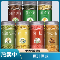 罐装正品决明子菊花枸杞桂花茶正宗正品中药材无硫无熏泡水的功效