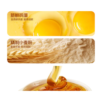 精益珍 蔓越莓沙琪玛 200g