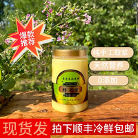 宝清东北黑蜂 蜂王浆 高活性 天然采集 发货快 食用新鲜 营养加倍