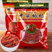 高品质正宗红枸杞颗粒饱满红枸杞泡水袋泡水煲汤