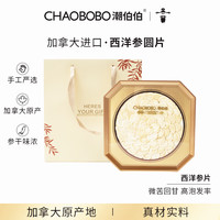 潮伯伯 ChaoBoBo/潮伯伯西洋参100g 西洋参2-3cm排片礼盒过年送礼送长辈