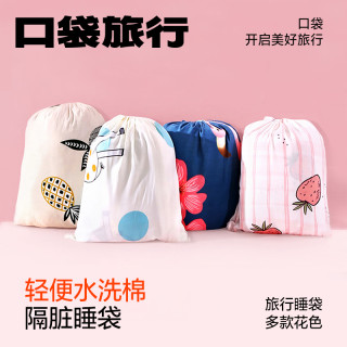 口袋旅行 出差隔脏睡袋外出被罩旅游水洗棉旅行酒店成人被套便携式防脏床单