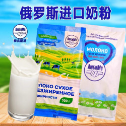 柳宾斯基 4袋 俄罗斯进口柳宾斯基全脂奶粉脱脂奶粉500g袋营养健康食用奶粉