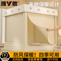 雅鹿 保暖帐篷室内床上冬款防寒防摔蚊帐夹棉遮光床帘家用卧室儿童纹账