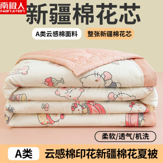 南极人 新疆棉花夏被2026新款超柔水洗棉空调被夏天薄被子可机水洗