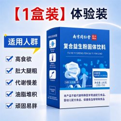优卓 益生菌成人调理肠胃肠道便提高秘代谢减排胖油燃旨官方旗舰店正品