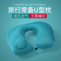 按压充气u型枕便携旅行颈椎护颈枕午睡脖子U型枕旅游神器飞机靠枕