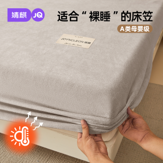 婧麒 牛奶绒床笠罩加绒防滑床单秋冬季家用全包加厚保暖床垫套宿舍