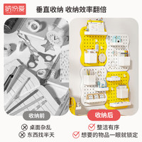 纳份爱 洞洞板置物架套装免打孔壁挂墙面收纳学生宿舍卧室办公收纳展示架 奶酪白+黄洞洞板-2个装