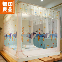 無印良品 MUJI 2026新款夏天免安装折叠蚊帐家用儿童卧室蒙古包婴儿防摔