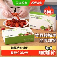 移动端、88VIP：千屿 500只一次性手套pe食品级厨房手套餐饮夏季家务清洁卫生