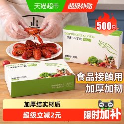 千屿 500只一次性手套pe食品级厨房手套餐饮夏季家务清洁卫生