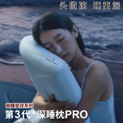酒店之星深睡记忆枕pro第二代3芯成人枕头学生宿舍专用护颈枕芯新