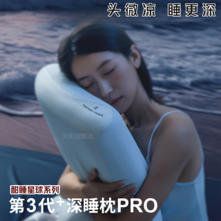 酒店之星深睡记忆枕pro第二代3芯成人枕头学生宿舍专用护颈枕芯新
