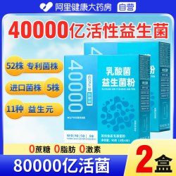 益生菌冻干粉大人小孩男女性高活性菌调理肠道肠胃鸣消化