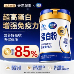 脑白金 蛋白粉增强中老年人营养免疫力乳清蛋白质粉无蔗糖保健品
