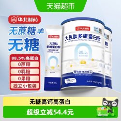 华北普世德 华北制药蛋白质粉中老年人营养粉术后补品正品植物无糖高钙蛋白粉