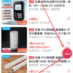 京东讯浦店铺关注店铺入会领取10京豆，还能每日抽2-50京豆