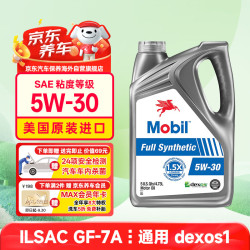 美孚 全合成机油定制保护FS5W30 全域配方SQ/GF7A 4.73L美国原装进口