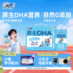 QQ星 伊利 QQ星原生DHA儿童纯牛奶 125ml*16盒