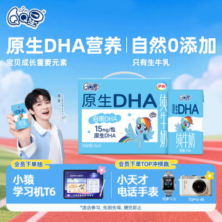 QQ星 伊利 QQ星原生DHA儿童纯牛奶 125ml*16盒