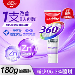 高露洁 360°玻尿酸高纯度小分子精粹养龈牙膏 清新口气 360°深洁净澈牙膏180g