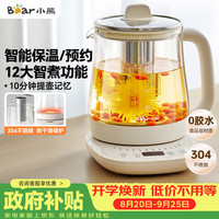 小熊 养生壶 煮茶壶 恒温水壶 保温烧水一体电热水壶花茶壶 12大功能11档保温 1.5L大容量 YSH-J15N8
