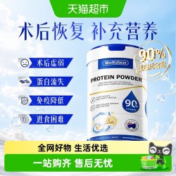 乳清蛋白粉术后恢复营养品增强中老年人女性官方免旗疫舰店力正品