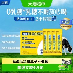飞鹤 牧场鲜萃乳蛋白营养粉100g体验装小分子易吸收