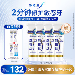 舒适达 Novamin技术修复牙本质 抗敏感牙膏  360g