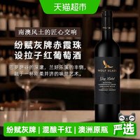 移动端、88VIP:纷赋 原瓶 干红葡萄酒
