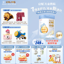 惠氏 蓝钻系列 儿童奶粉 国行版 4段 810g