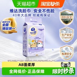 维达 一次性 洗脸巾