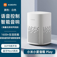 小米 小爱音箱Play「米家」