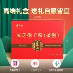 寿仙谷 破壁灵芝孢子粉1g30包仙芝1号有机灵芝原料