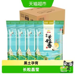 金龙鱼 臻选 长粒香 东北大米 5kg*4袋
