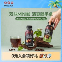 隅田川咖啡 隅田川即饮黑咖啡美式风味0糖0脂饮料提神248ml*2瓶