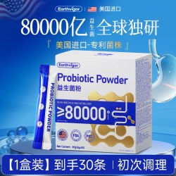 益生菌成人调理肠胃道便大人秘儿童增强老人免官方疫旗舰店正品力