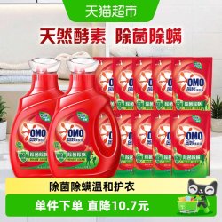 奥妙 除菌除螨洗衣液酵素洗衣液11.8斤（5.9kg*1套）抑菌家用正品