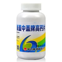 新盖中盖 碳酸钙 维生素D3咀嚼片