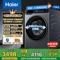 海尔 云溪 12公斤大容量滚筒洗衣机XQG120-BLEU582HU1