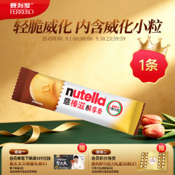 意榛滋 注心饼干  ≤200g 袋装