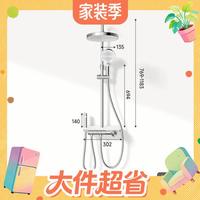 今日必买、大件超省：Panasonic E8系列 高档全套花洒增压淋浴套装 精铜主体-巨幕顶喷 智能恒温 包安装/拆旧