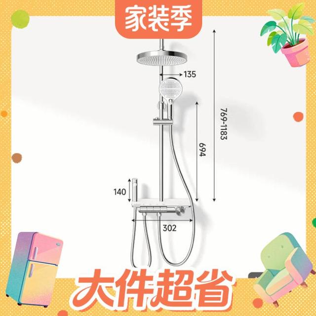 今日必买、大件超省：Panasonic E8系列 高档全套花洒增压淋浴套装 精铜主体-巨幕顶喷 智能恒温 包安装/拆旧