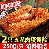 移动端：吴越斋 粽子吴越斋嘉兴肉粽叶蛋黄鲜肉大棕子端午节礼盒七龙珠霸王粽