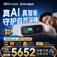 瑞迈特 E6 B25A Plus双水平睡眠呼吸机打呼噜老人便携止鼾器睡眠呼吸暂停